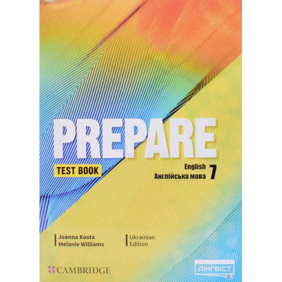 Prepare 7 Test book НУШ - №1