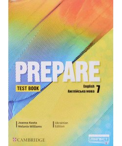 Prepare 7 Test book НУШ