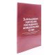 Запровадження оцінювання повсякденного функціонування особи - №6