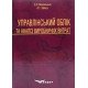 Управлінський облік та аналіз виробничих витрат - №4