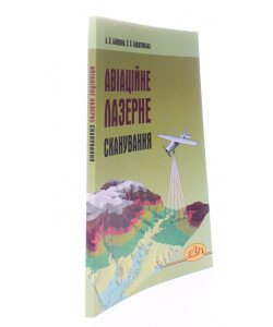 Авіаційне лазерне сканування