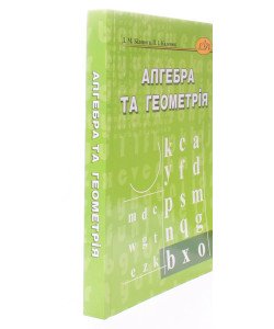 Алгебра та геометрія Білонога Д.М.