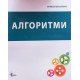 Алгоритми Олексій Васильєв - №6