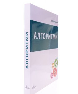 Алгоритми Олексій Васильєв