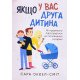 Якщо у вас друга дитина. Як правильно підготуватися до поповнення в родині - №6