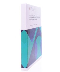 Організація діяльності підрозділів митної служби України