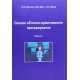 Основи об'єктно-орієнтованого програмування - №6