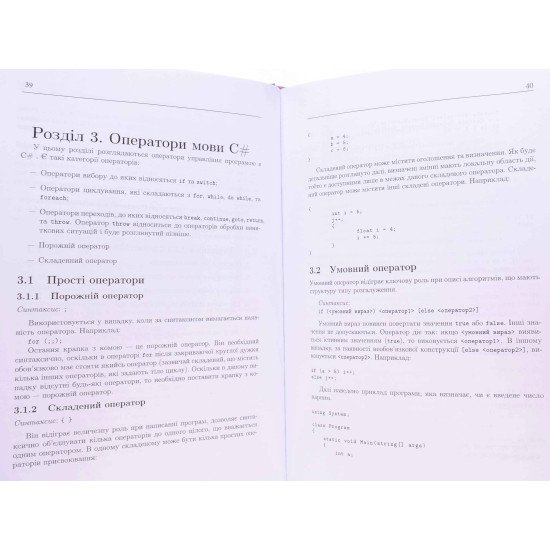 Основи об'єктно-орієнтованого програмування - №5