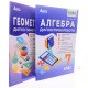 Комплект Діагностичні роботи Алгебра 7 клас + Геометрія 7 клас Істер О.С. - №6