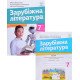 Комплект Зарубіжна література 7 клас Підручник + Зошит для діагностування результатів навчання Ніколенко О.М. - №5