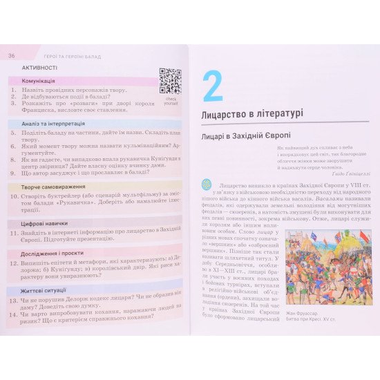 Комплект Зарубіжна література 7 клас Підручник + Зошит для діагностування результатів навчання Ніколенко О.М. - №3