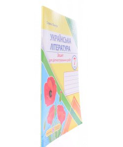 Українська література. Діагностувальні роботи. 7 клас за прогр.Т. Яценко, В. Пахаренко