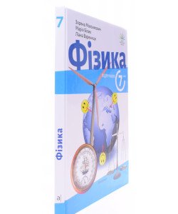 Фізика 7 клас Підручник Максимович З.