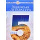 Українська література 5 клас підручник Чумарна М.І. - №5