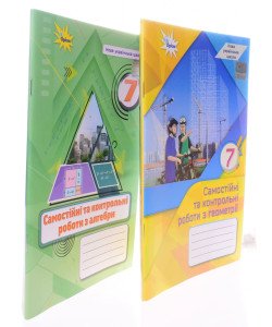 Комплект Самостійні та контрольні роботи 7 клас Алгебра + Геометрія Тарасенкова Н.А.