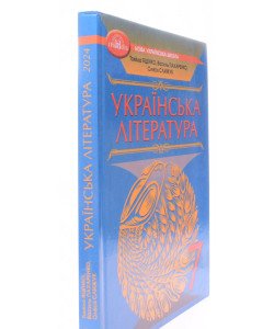 Українська література 7 клас Підручник Пахаренко В.І.