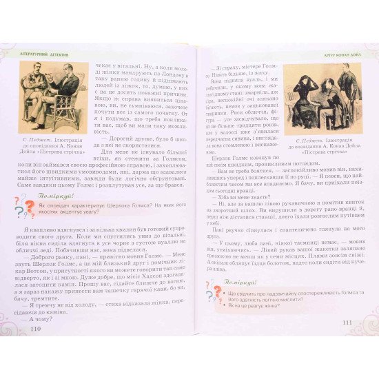 Комплект книг Література Українська та Зарубіжна 7 клас Частина 1 + Частина 2 Пахаренко В.І. - №5