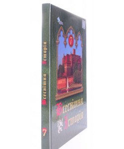 Всесвітня історія 7 клас Підручник Щупак І.Я.