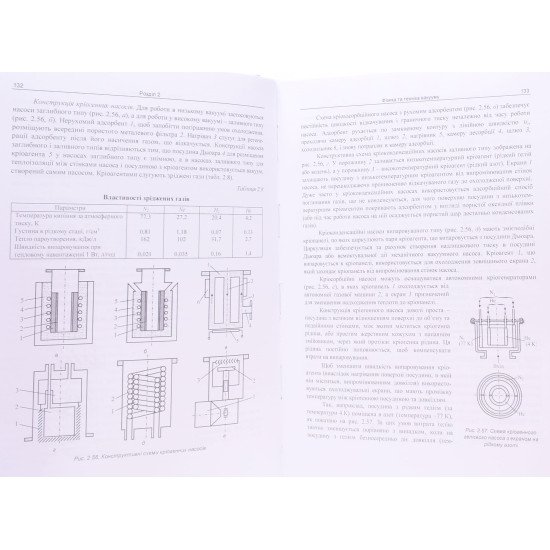 Комплект Технологія електронної техніки в 2-х книгах  - №8