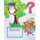 Робочий зошит дошколярика. Підготовка руки дитини до письма - №5