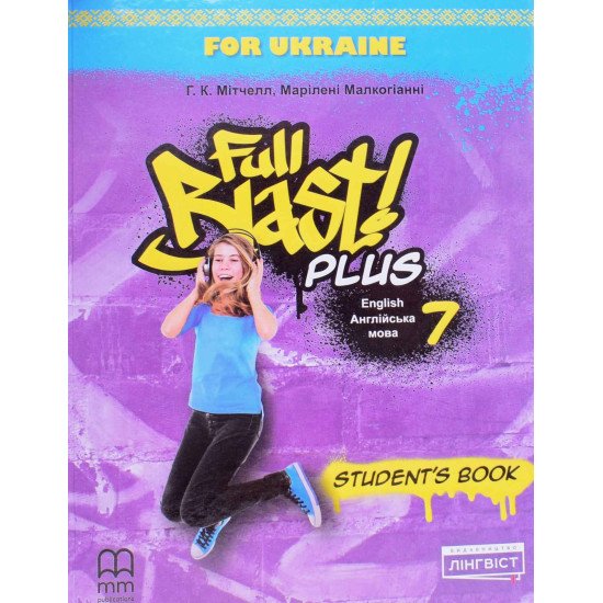 Full Blast Plus for Ukraine Student's Book Англійська мова Підручник 7 клас Мітчелл М. - №1
