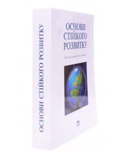 Основи стійкого розвитку Мельник Л.Г.