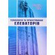 Технологія та проєктування елеваторів - №6