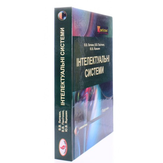 Інтелектуальні системи Пасічник В.В. - №2