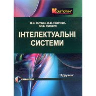 Інтелектуальні системи Пасічник В.В.