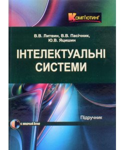 Інтелектуальні системи Пасічник В.В.