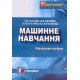 Машинне навчання - №7