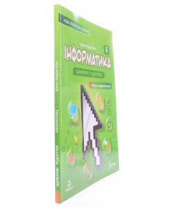 Інформатика 6 клас Підручник Біос Д.
