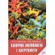 Клінічна імунологія і алергологія Казмірчук В.Є - №8