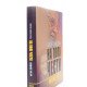 На полі чести: В 2-х книгах. Книга 1: Невже то я? - №7
