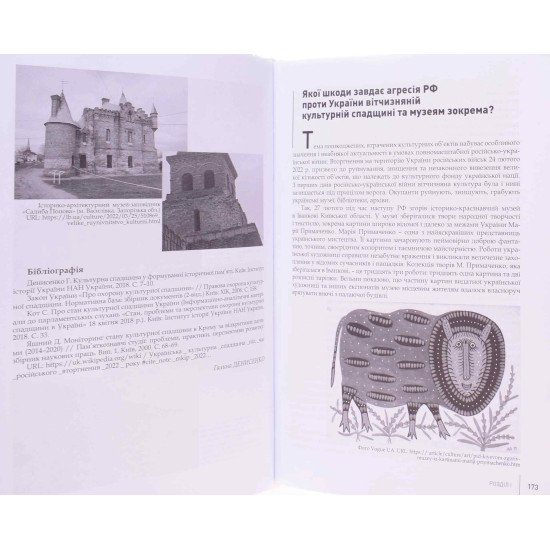 Комплект з 2-х книг. За Ідентичність і Незалежність. Війна Росії проти України: історичні передумови, геополітичні паралелі - №9