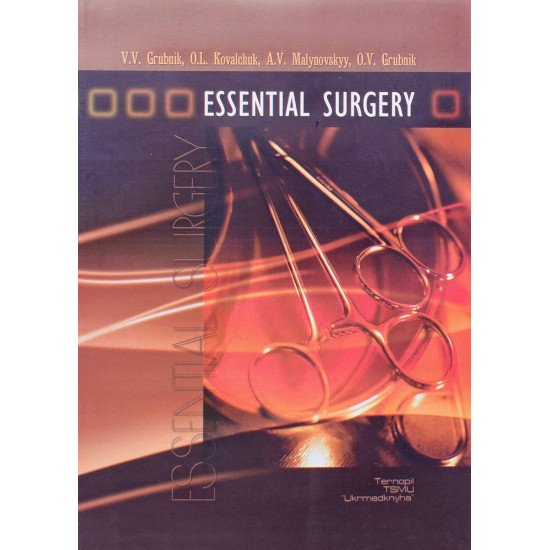 Essential surgery Хірургія - №1