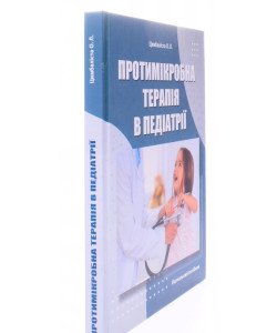 Протимікробна терапія в педіатрії