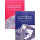 Комплект Містобудівне проєктування в 2-х книгах Петришин Г.П. - №10