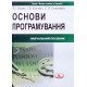 Основи програмування Козак Л.І. - №8