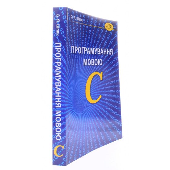 Програмування мовою С - №2