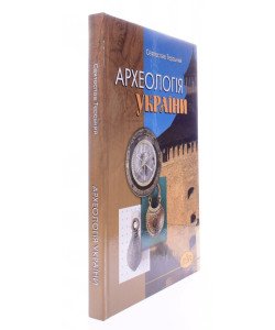 Археологія України (середньовічна доба)
