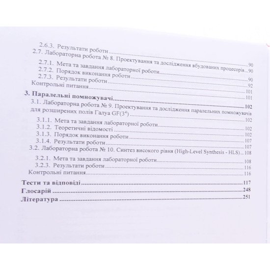 Дослідження і проектування комп’ютерних систем та мереж - №4