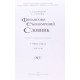 Фінансово-економічний словник в 3-х томах Загородній А.Г. - №13
