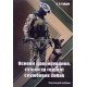 Основи дресирування, гігієни та годівлі службових собак ч/б - №10