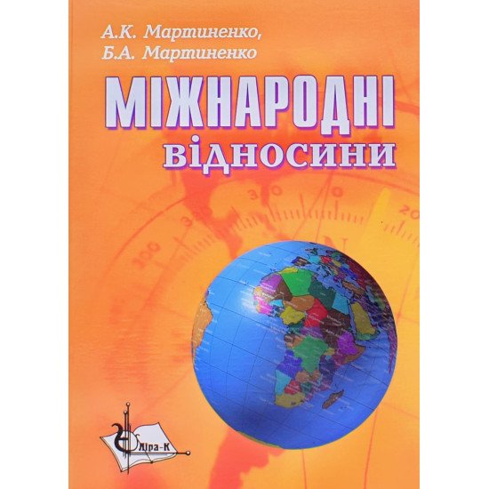 Міжнародні відносини 1945–1975 p - №1