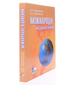 Міжнародні відносини 1945–1975 p