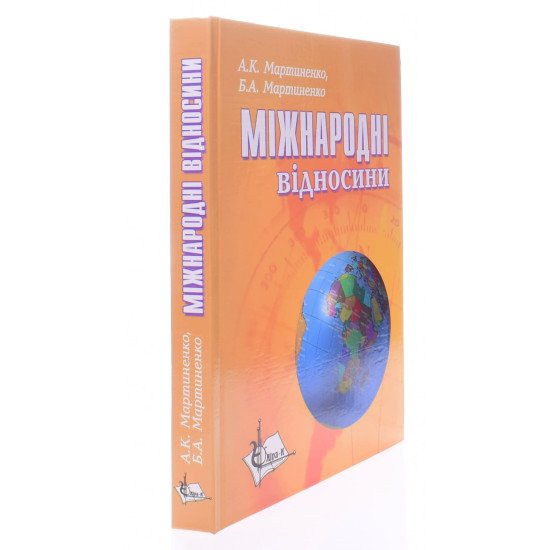 Міжнародні відносини 1945–1975 p - №2