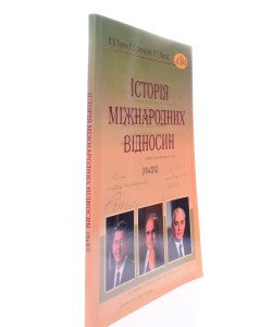 Історія міжнародних відносин (1914–2015)