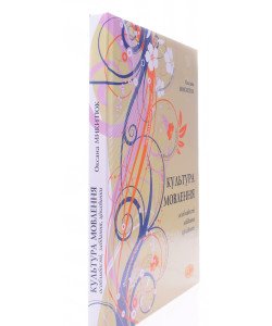 Культура мовлення Микитюк О.Р.