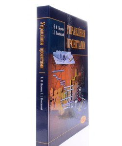 Управління проектами Петрович Й.М.